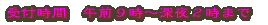 ��t���ԁ@�ߑO�X���`�[��Q���܂� 