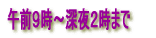 �ߑO�X���`�[��Q���܂� 